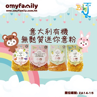 【本地嬰幼兒食品品牌Baby J 登陸荷花BB展 】優惠$100/4件