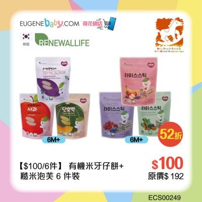 【$100/6件】RENEWALLIFE 韓國有機米牙仔餅+糙米泡芙 6 件裝