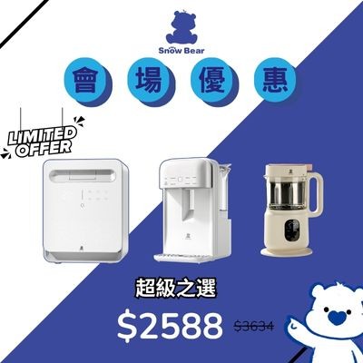 SnowBear 超級之選