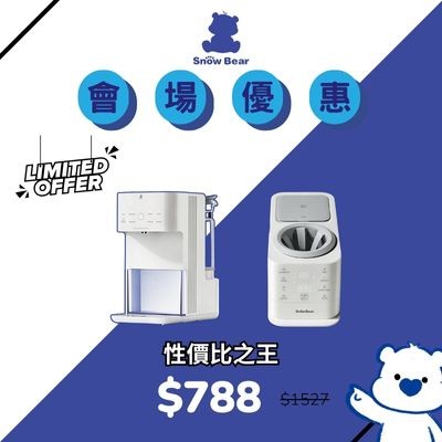 SnowBear 性價比之王