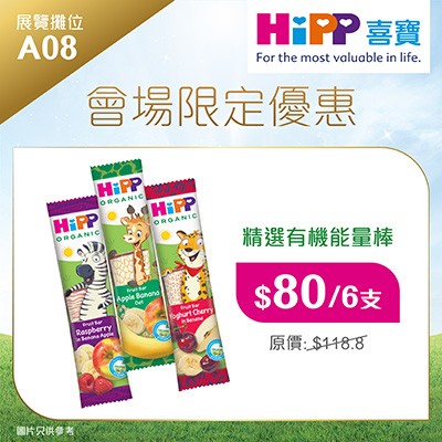 喜寶有機水果能量棒