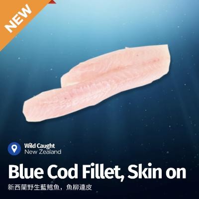 媽媽安心首選 - 新西蘭野生藍鱈魚柳連皮及骨 3kg家庭裝 (原箱，約10-15件)