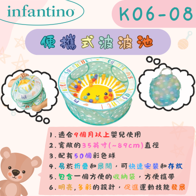 infantino - 便攜式波波池