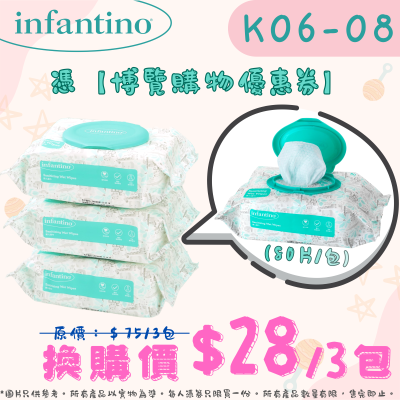 infantino - 嬰幼兒多層過濾純水濕巾3包