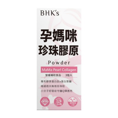 購買 Materena 產品即送BHK's 孕媽咪珍珠膠原蛋白粉