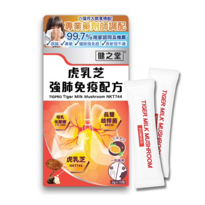 健之堂虎乳芝強肺免疫配方 (15包裝)
