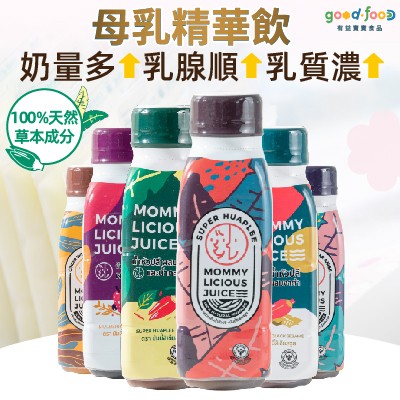 Mommylicious Juice 母乳精華飲