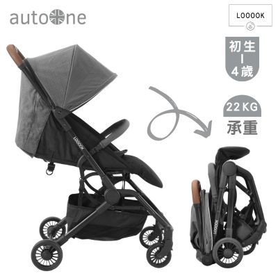 LOOOOK AutoOne 閃速收車舒適小巧嬰兒手推車