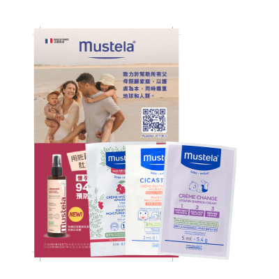 登記成為Mustela會員 即享皇牌產品試用裝+網店半價優惠券