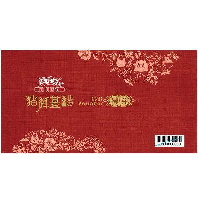 鴻福堂自家豬腳薑醋禮券