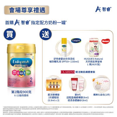 美贊臣會奶粉首購優惠即送專屬育兒禮遇 (總值超過$470)