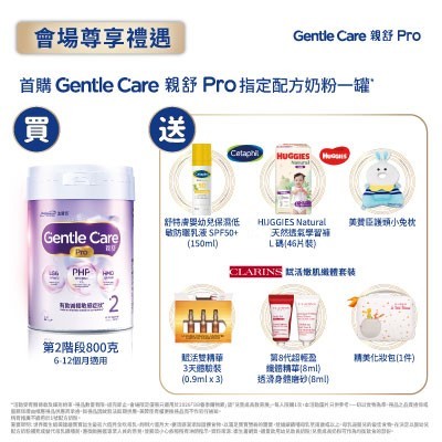 美贊臣會奶粉首購優惠即送專屬育兒禮遇 (總值超過$540)