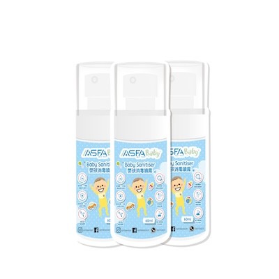 ASFABaby 嬰孩消毒噴霧【60ml】(3瓶)