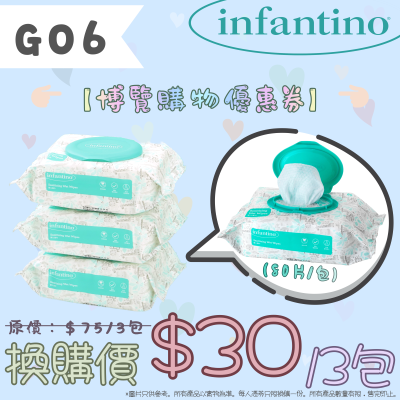 infantino - 超柔軟寶寶濕巾 (3包)