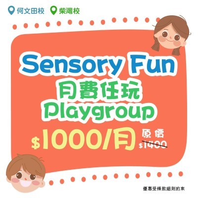 【會場限定】月費任玩Playgroup｜Sensory Fun 感官潛能班 | 東區 九龍