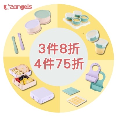 台灣2Angels餐具 3件8折, 4件75折 