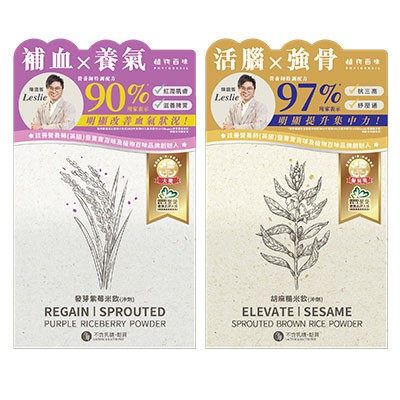 植物百味- Regain發芽紫莓米飲 及 Elevate胡麻糙米飲 低至53折