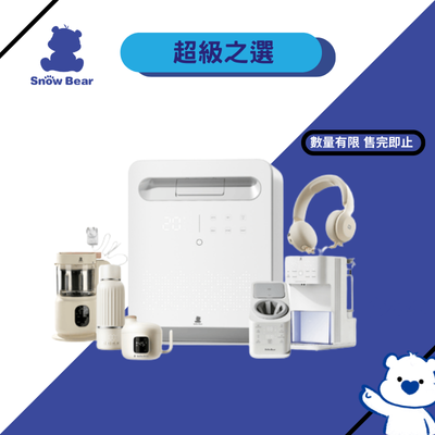 SnowBear 超級之選