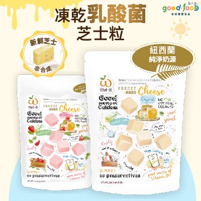 有益寶寶凍乾乳酸菌芝士粒 +6個月