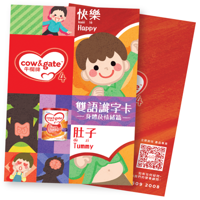 牛欄牌雙語識字卡