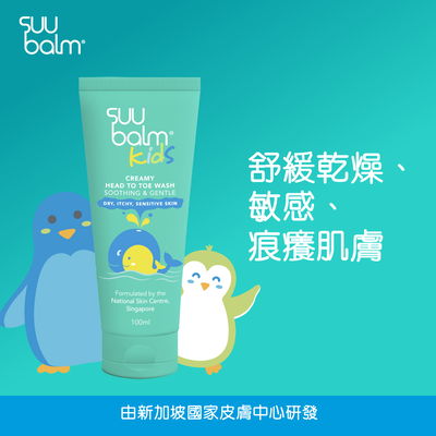 速效舒敏沐浴露(嬰幼兒配方) 100ml