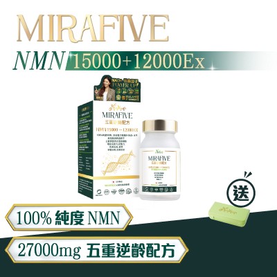 Mirafive 五重逆齡 NMN 15000+12000Ex