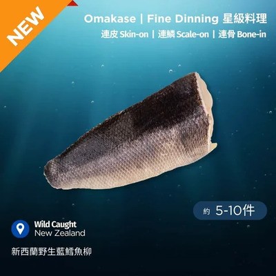 『南島魚王』新西蘭野生藍鱈魚柳，連皮連鱗及骨 2kg (原箱，約5-10件)