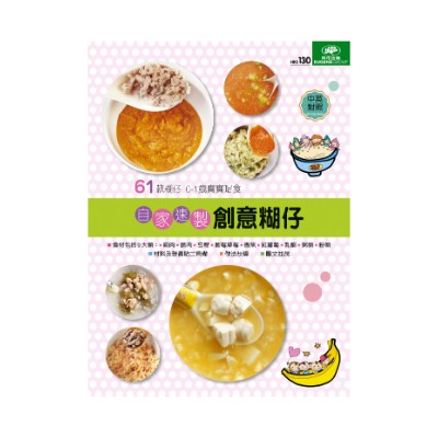 荷花出版 - 自家速製創意糊仔