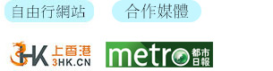 上香港 ｜ 都市日報