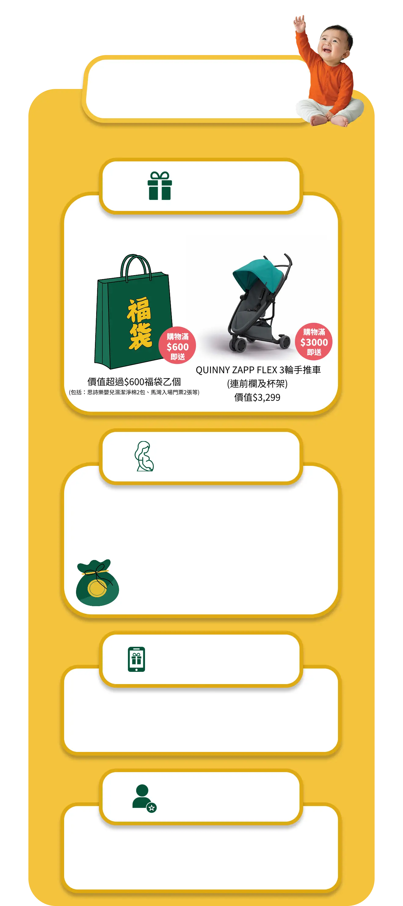 荷花孕婦BB感謝祭