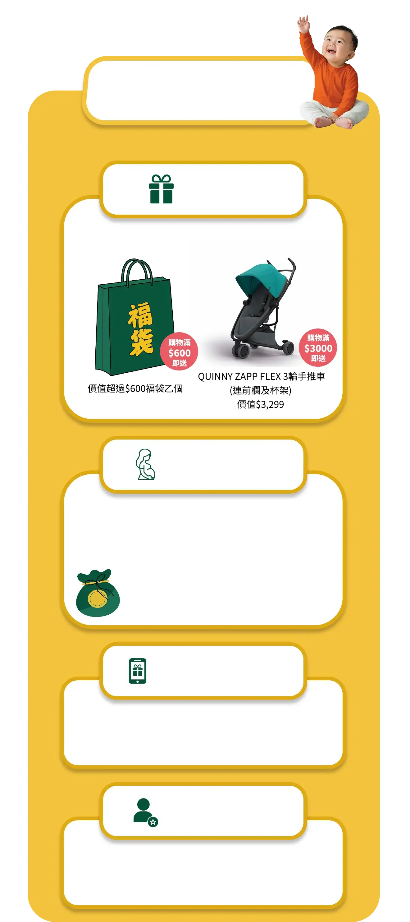 荷花孕婦BB感謝祭