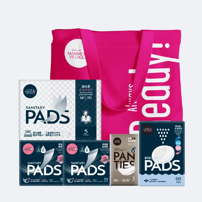 六甲村待產用品套裝