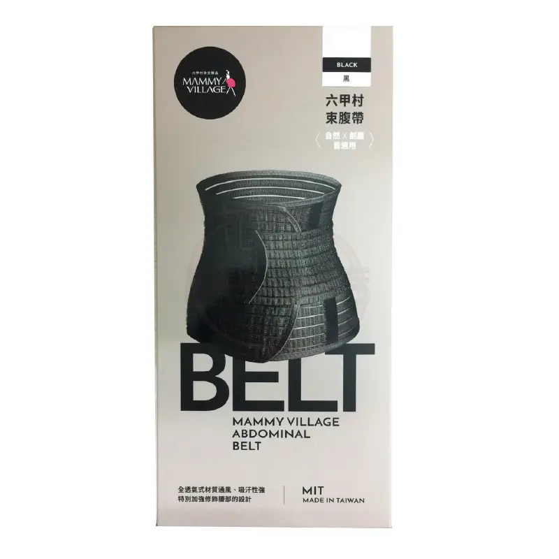 六甲村加強型束腹帶