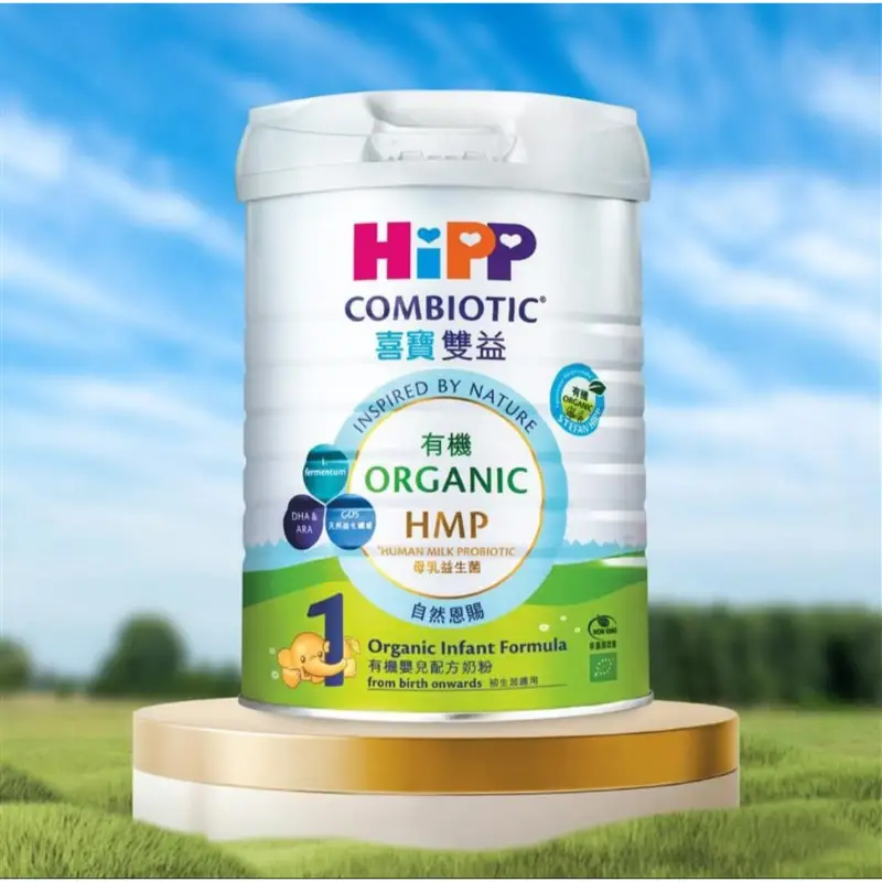 HiPP喜寶有機雙益® HMP嬰兒配方奶粉 (1號)