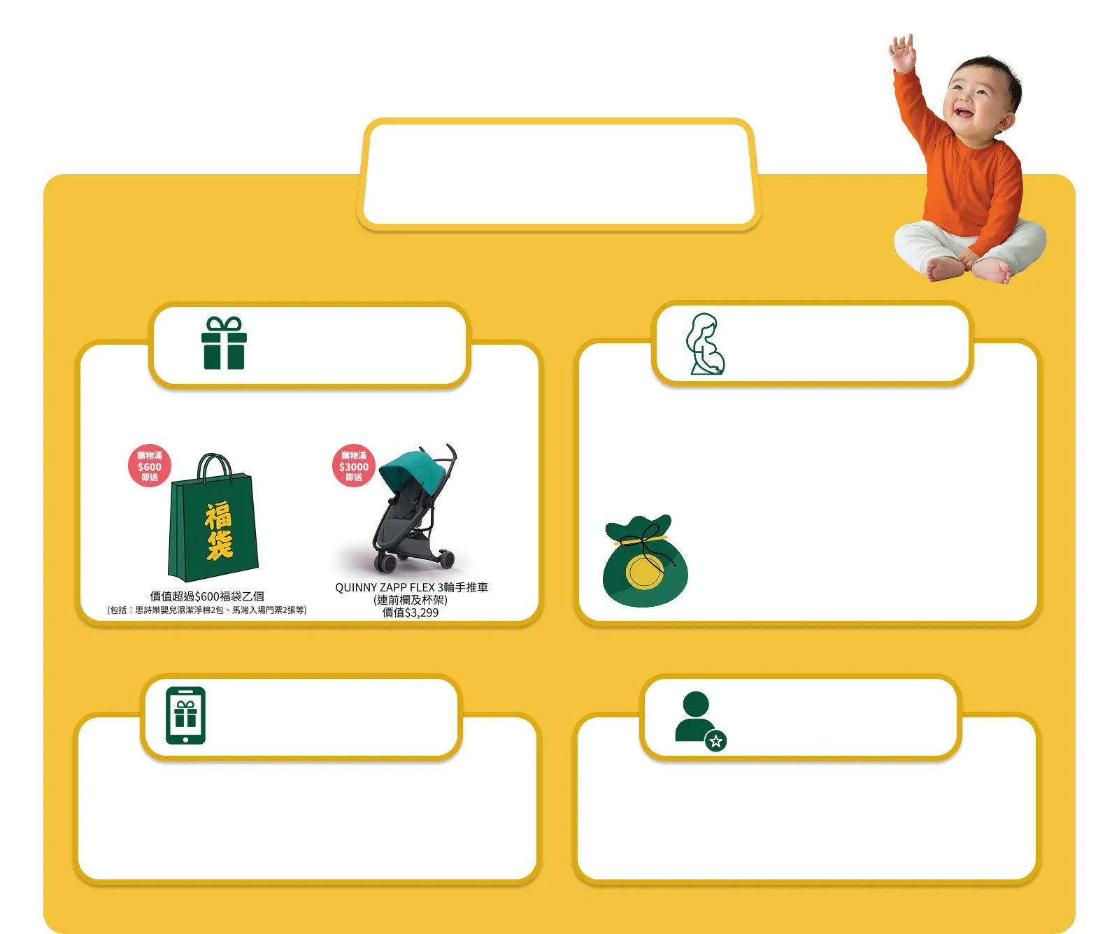 荷花孕婦BB感謝祭