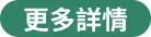 荷花孕婦BB感謝祭