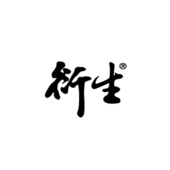 衍生