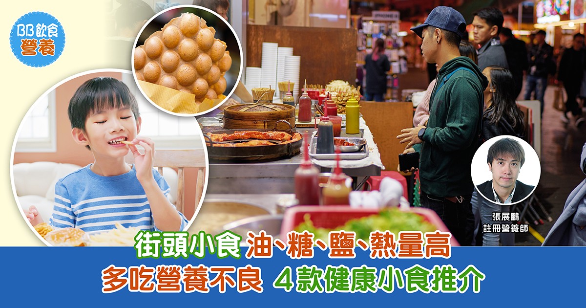 Snack Smart: 4 Healthy Alternatives to Street Snacks That Can Save You from Malnutrition
