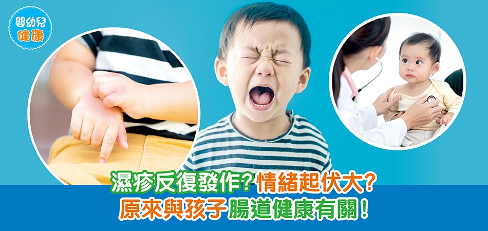 荷花BB展2025推介|孩子濕疹反復發作?情緒起伏大?家居檢測改善小朋友腸道健康問題 荷花BB展2025推介|孩子濕疹反復發作?情緒起伏大?家居檢測改善小朋友腸道健康問題