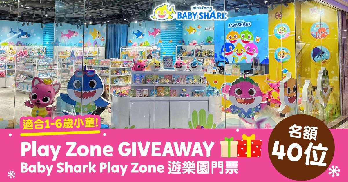 送🦈Pinkfong Baby Shark旗艦店 - Play Zone遊樂園門票